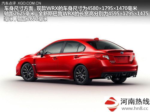更凌厉更强劲 全新斯巴鲁WRX官图解析