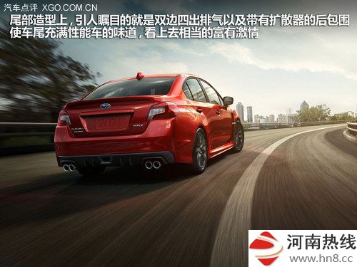 更凌厉更强劲 全新斯巴鲁WRX官图解析