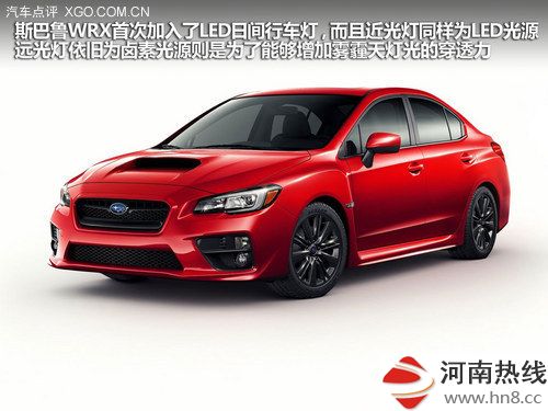 更凌厉更强劲 全新斯巴鲁WRX官图解析