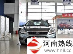 无锡经典福克斯优惠10000元  现车销售 