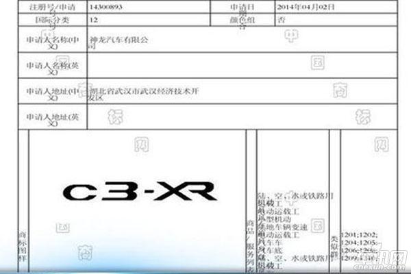 雪铁龙紧凑型SUV