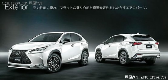 雷克萨斯NX
