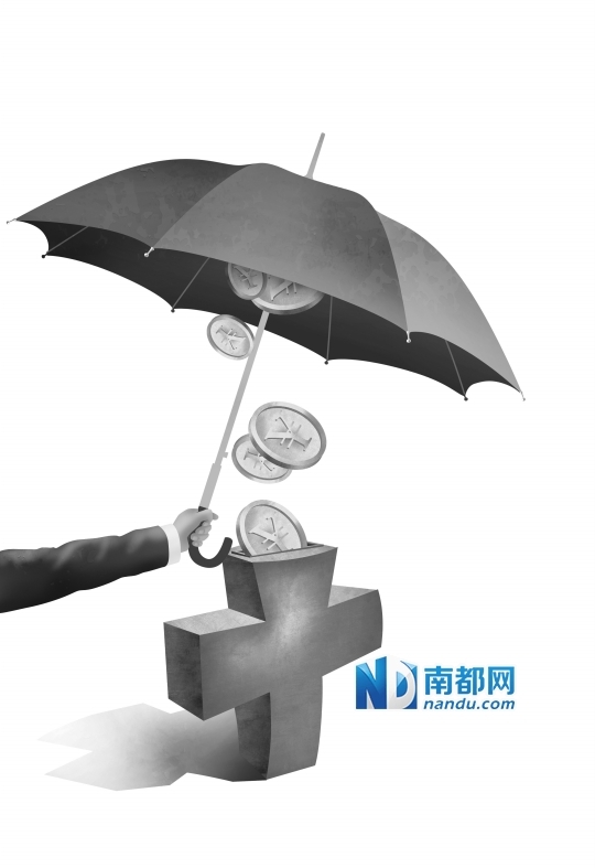 广州大病医保方案出台