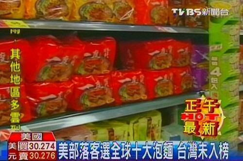 全球十大美味泡面 白咖哩泡面居首