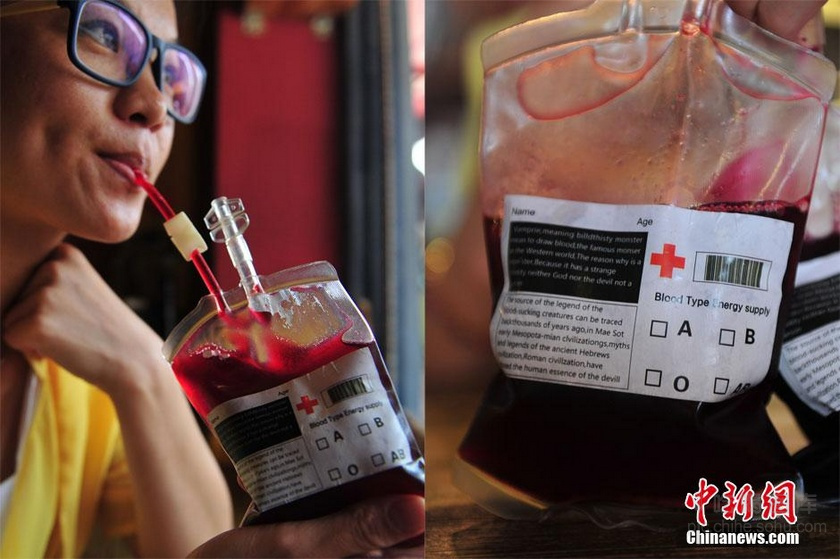 咖啡厅推出“血袋”饮料 价格高达60元