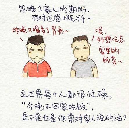 “7·17”为回家吃饭日 昨天你在家吃饭了吗？