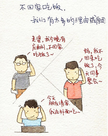 “7·17”为回家吃饭日 昨天你在家吃饭了吗？