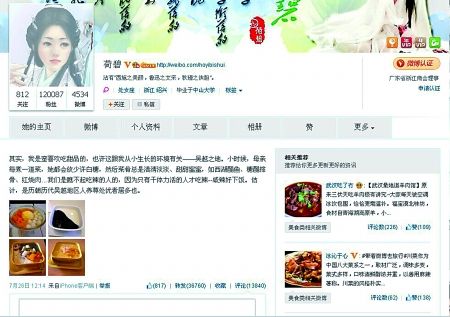 吃辣的人身份低微？“作死”微博被网友们集体吐槽