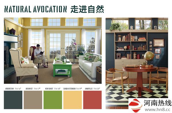“走进自然”色系