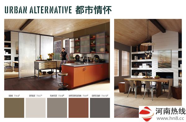 “都市情怀”色系