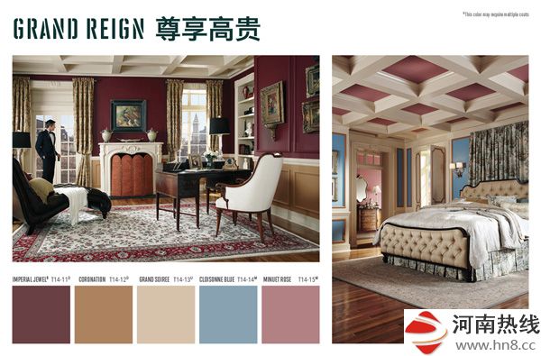 “尊享豪华”色系
