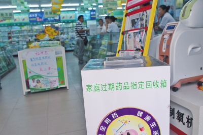 郑州筹划让回收箱走进社区 11家药店可换过期药