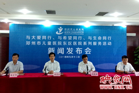 郑州儿童医院东区医院19日正式运行