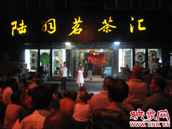 漯河“陆羽茗茶汇”门前的周六戏曲演唱晚会现场