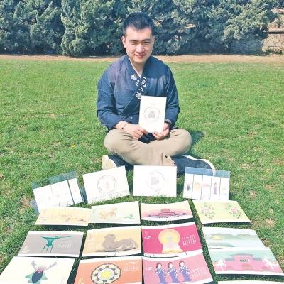 90后大学生自制洛阳台历 “最萌”设计走红网络