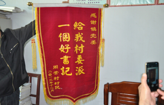 群众送到乡党委的锦旗