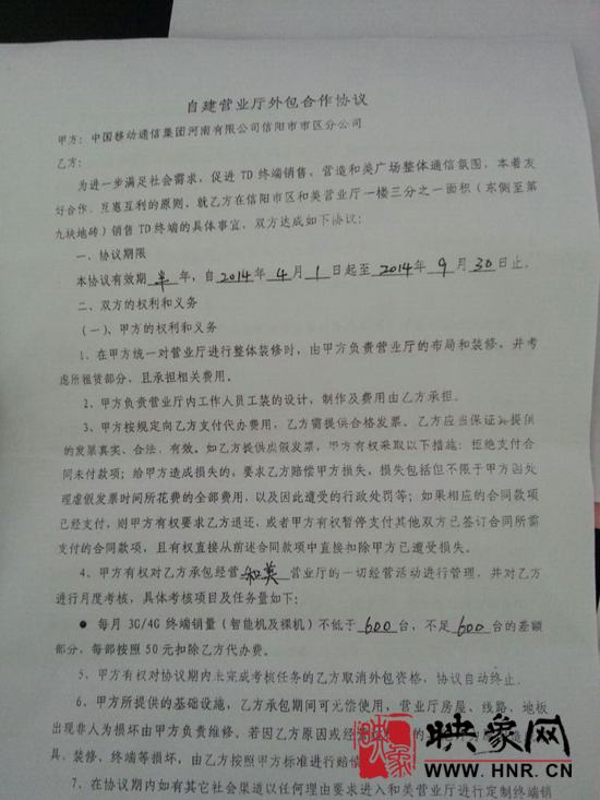 信阳最大移动营业厅因场地租赁纠纷引发打砸