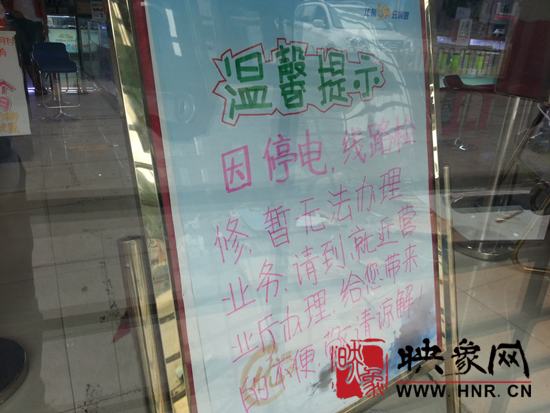 信阳最大移动营业厅因场地租赁纠纷引发打砸