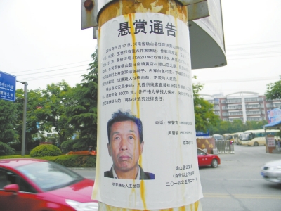 驻马店男子残杀9岁男童 外逃至湖南长沙遇车祸成重伤