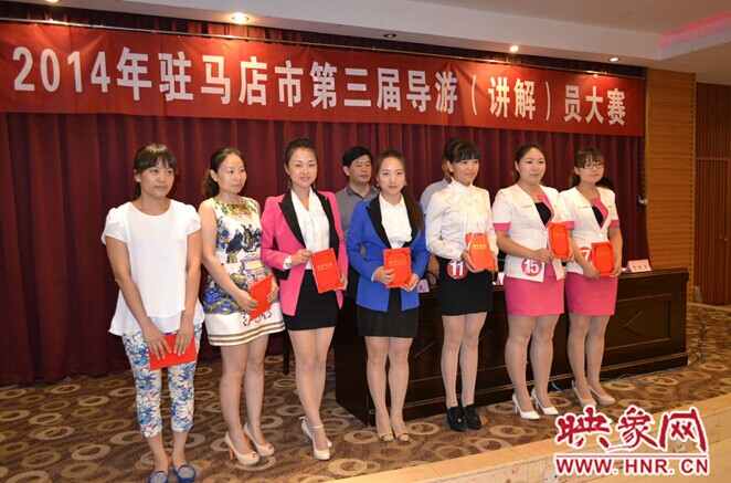 导游组三等奖获得者