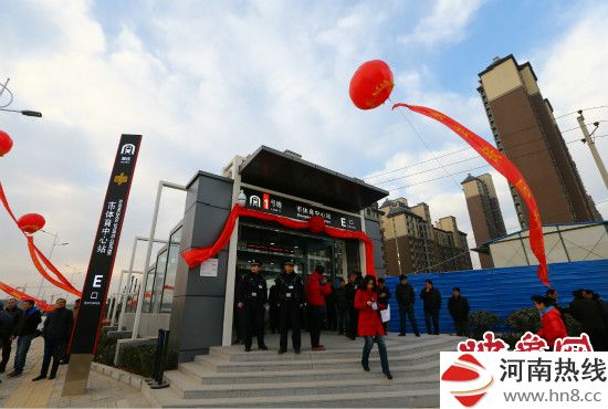 12月28日，上午9点，郑州地铁1号线开通仪式在是体育中心站举行！