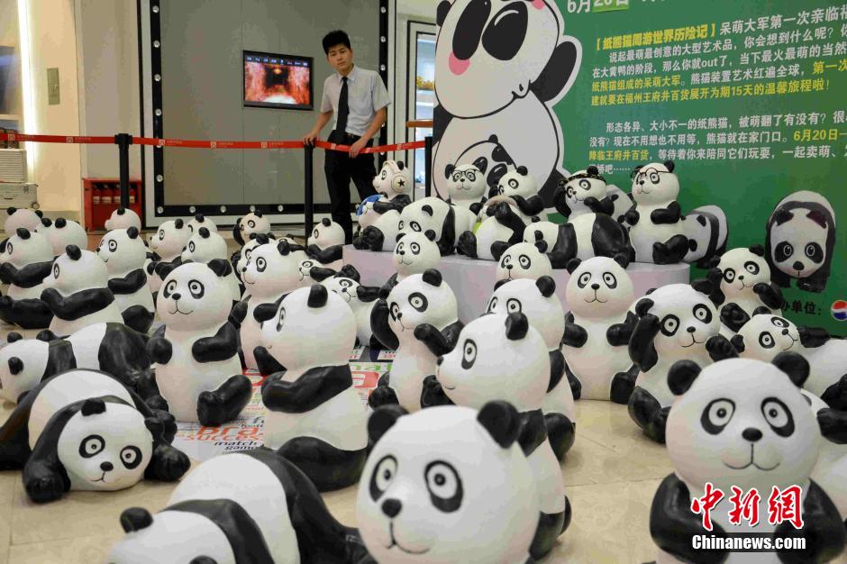 66只纸熊猫现身福州