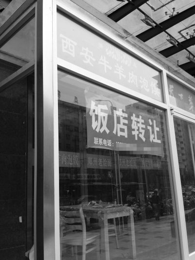 一些受影响商户选择闭店或者转让店铺
