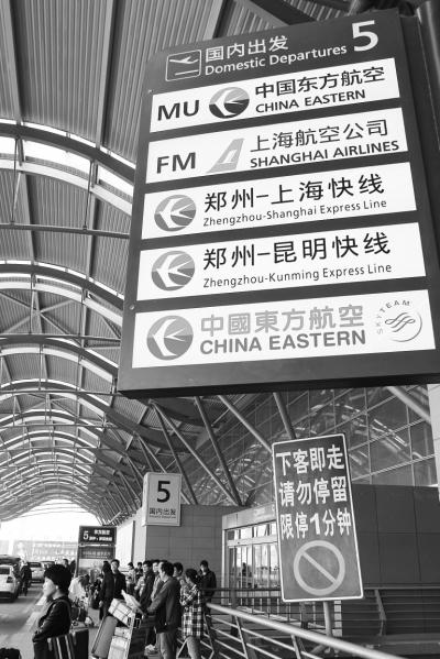 郑州机场全国首推e乘机 一站式登机只需5分钟