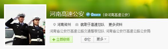 郑州交警发五一通行指南 15个高速口可就近选