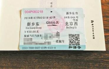 “一楼候车”印成了“一楼猴车”