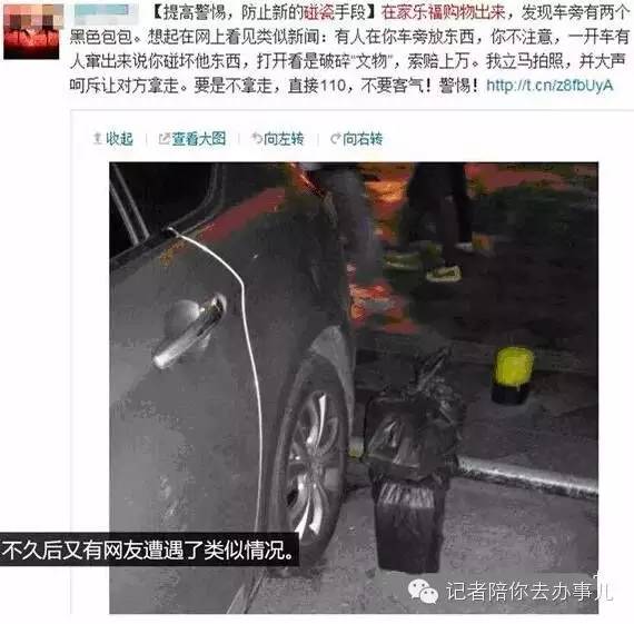 郑州人注意！最新碰瓷手法出现，可能让你损失惨重！