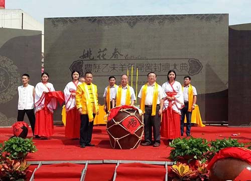姚花春酒业举办乙未年开窖封坛大典