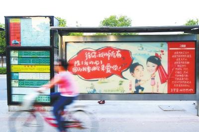 郑州一小伙包下50块公交站牌广告 向女友求婚