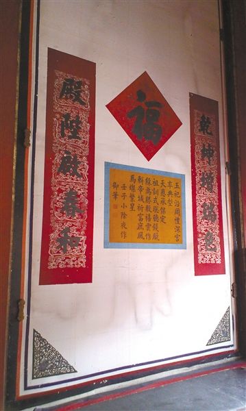 坤宁宫发现的贴落。 故宫供图