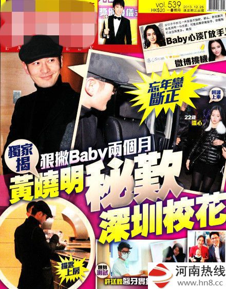港媒曝：黄晓明被曝密会22岁校花 撇baby两月情变