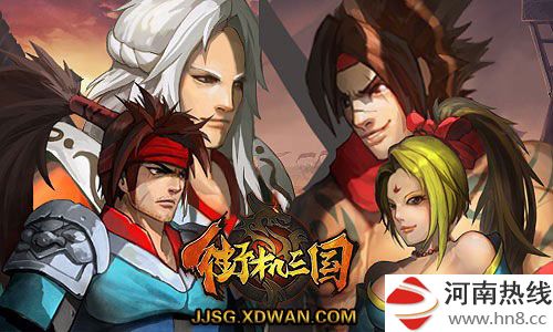 万人齐狩猎 兄弟玩街机三国完爆世界BOSS攻略