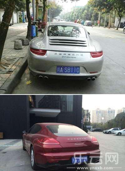 四川现奇葩车牌号SB110 网友:要被开罚单的节奏