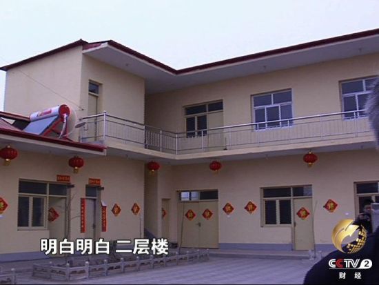 老人们在幸福院里住上了二层小楼