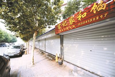 济南标山路路边的小吃店关门歇业供图/东方IC 济南标山路路边的小吃店关门歇业供图/东方IC