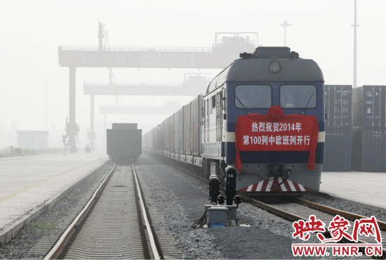 中欧班列第100列发车仪式在郑州举行。