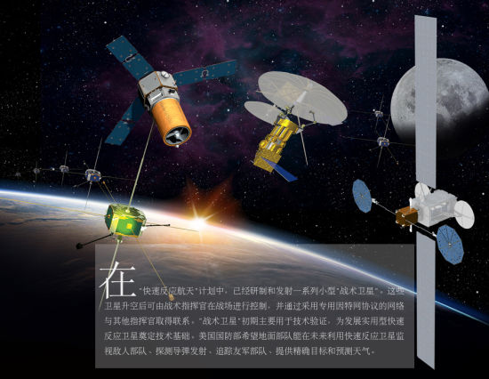 资料图：“快舟一号”卫星是一种小型卫星