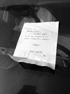 车停跳舞处被贴条