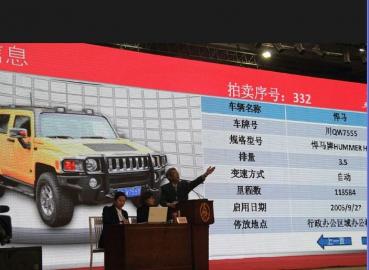 拍卖悍马吸引全场目光。