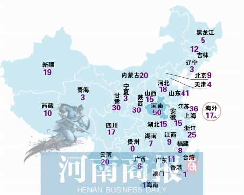 90后网友自制“金庸大侠分布图” 河南大侠最多