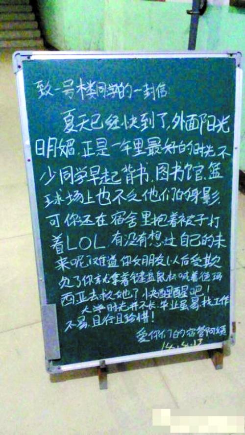 盘点校园霸气宿管：最励志宿管业余学4门外语