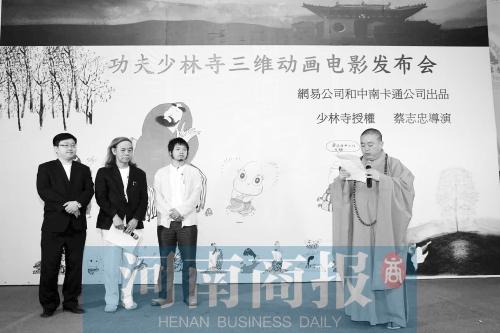 少林寺“触电”拍3D版动漫电影 以水墨画为基调
