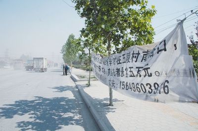 路边,悬赏寻找肇事车辆的条幅很醒目。