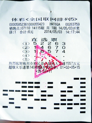 湛江彩民6元中奖10万元。