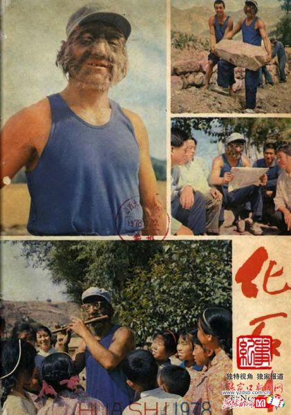 当年《化石》杂志对张兴的采访报道