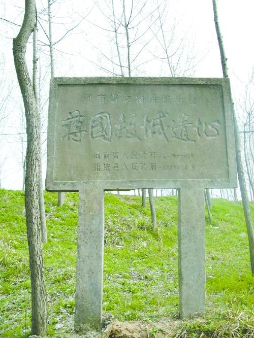 蒋姓得姓始祖是周公姬旦三子 祖根地在信阳淮滨